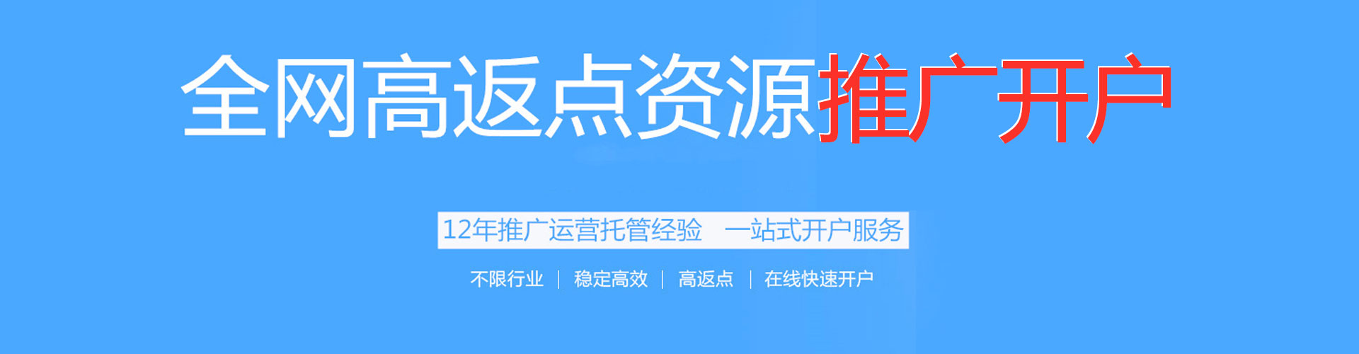 土城百度代理开户